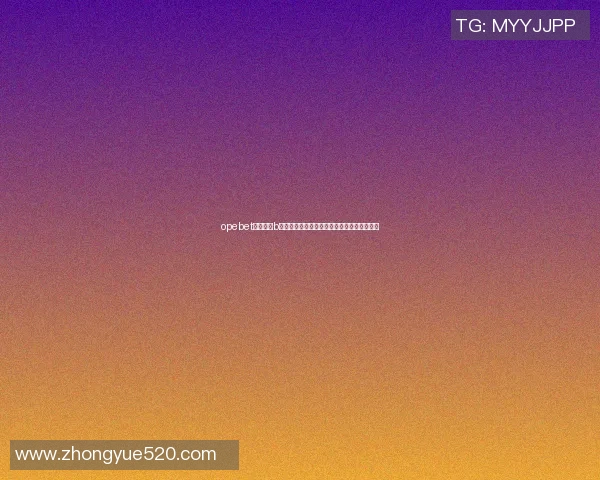 opebet体育品牌b引领在线博彩新潮流全方位解析其优势与特色