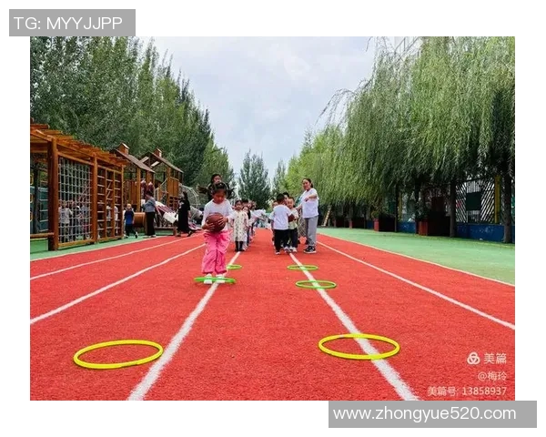 探索幼儿园阳光体育课程对儿童身心发展的积极影响与实践策略